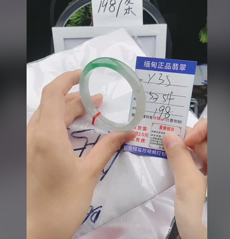 Y35缅甸翡翠手镯处理198/条【一物一证】实物以直播间为准