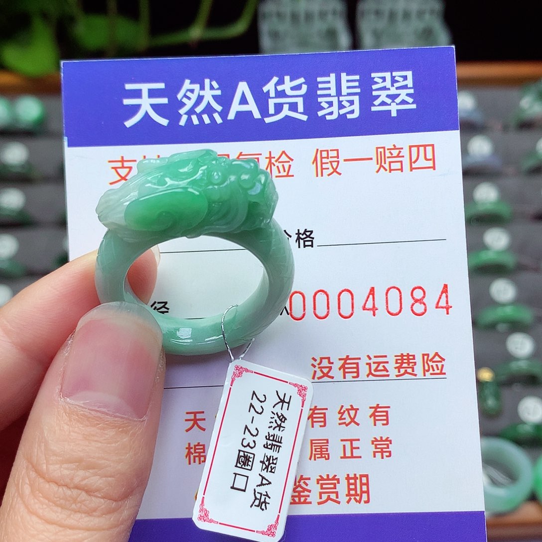 未镶嵌戒指翡翠22-23号