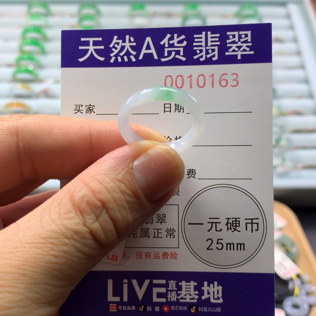 翡翠未镶嵌戒指圈口15号
