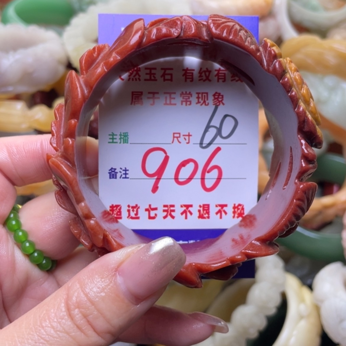 【闪购商品】石英质玉手镯（圆镯）未镶嵌