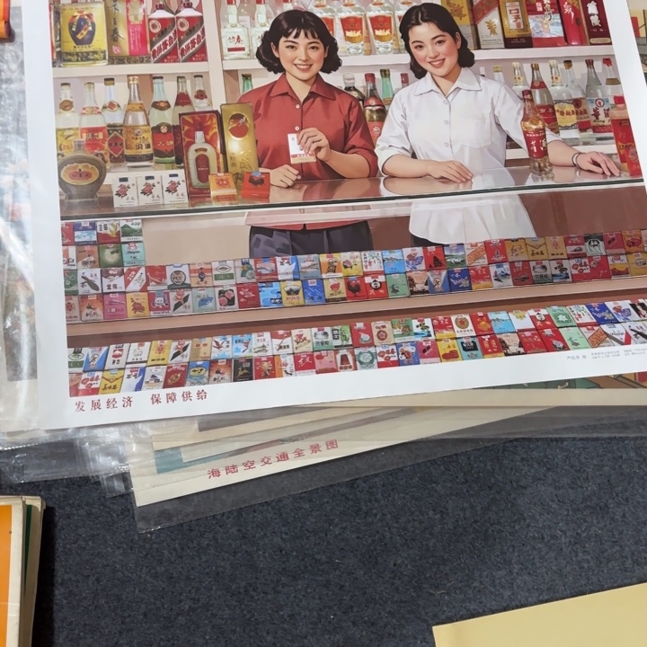 发展经济保障供给