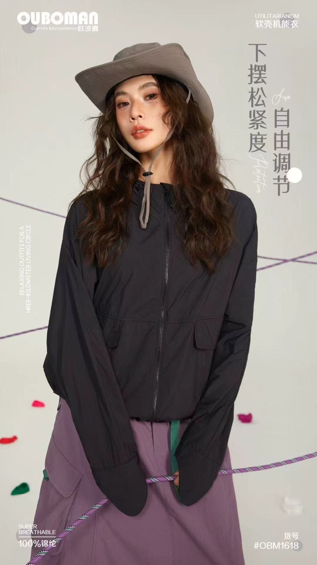 云姐推荐春夏薄款透气防晒服OBM-1618可搭配背心