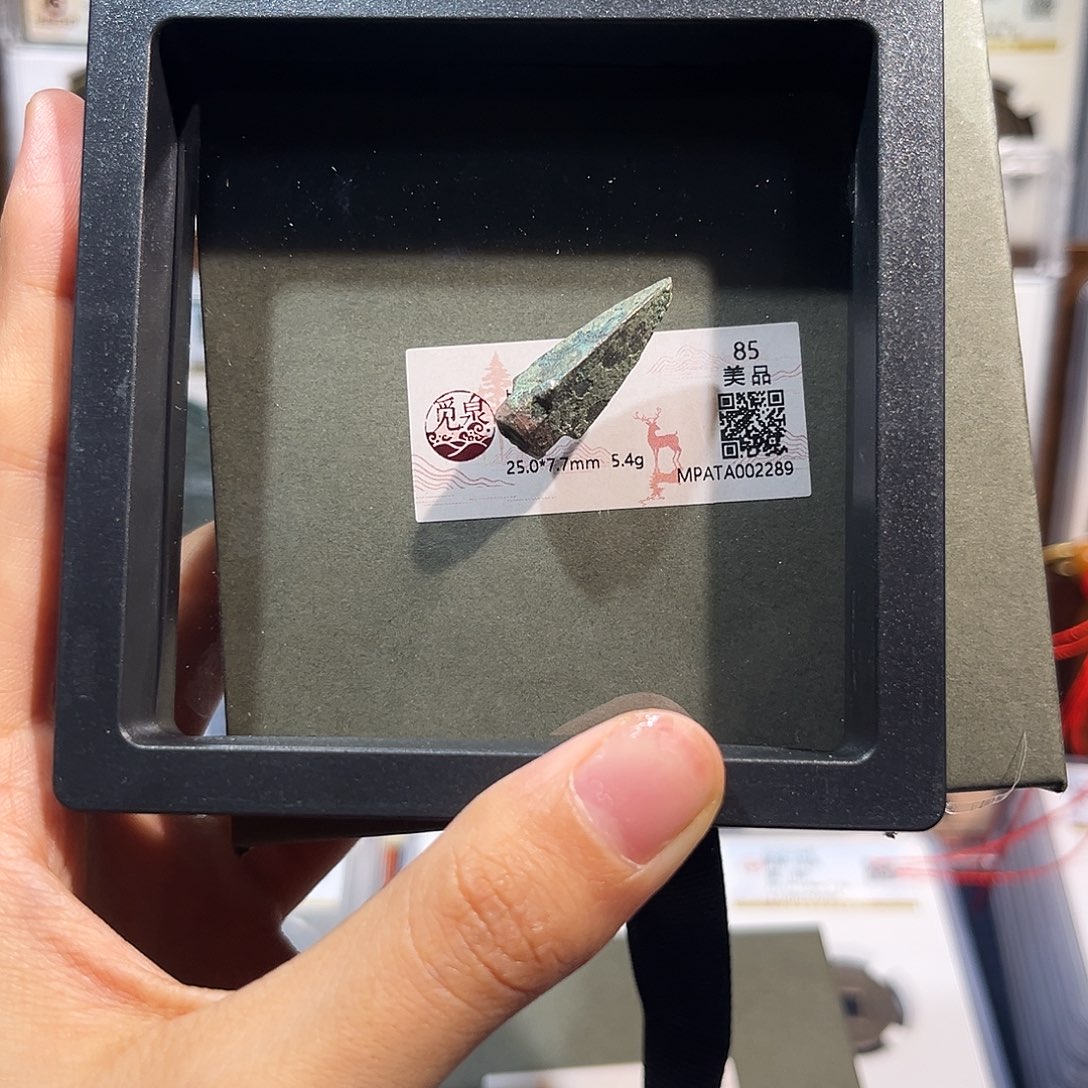 铜z 箭头 保真保老 福利品
