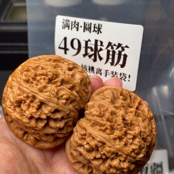 文玩核桃把件49球筋
