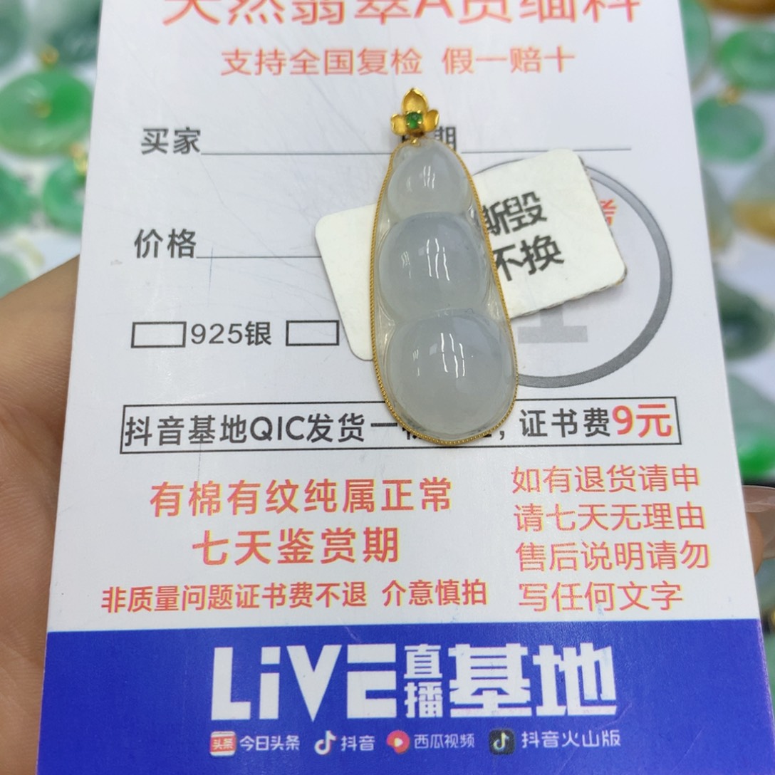 翡翠颈饰18K金镶嵌翡翠