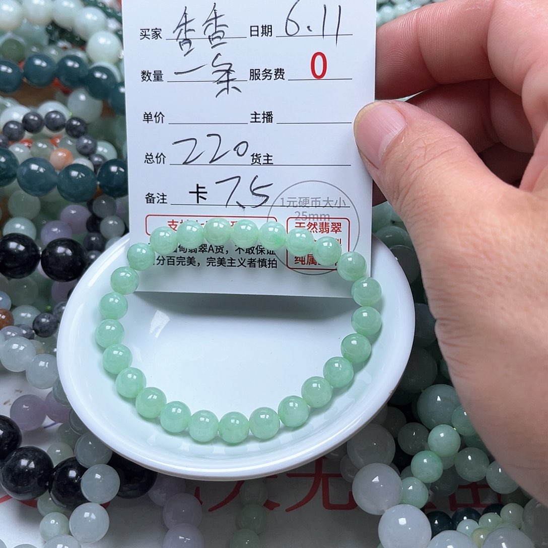 *****未镶嵌手链翡翠卡7.5