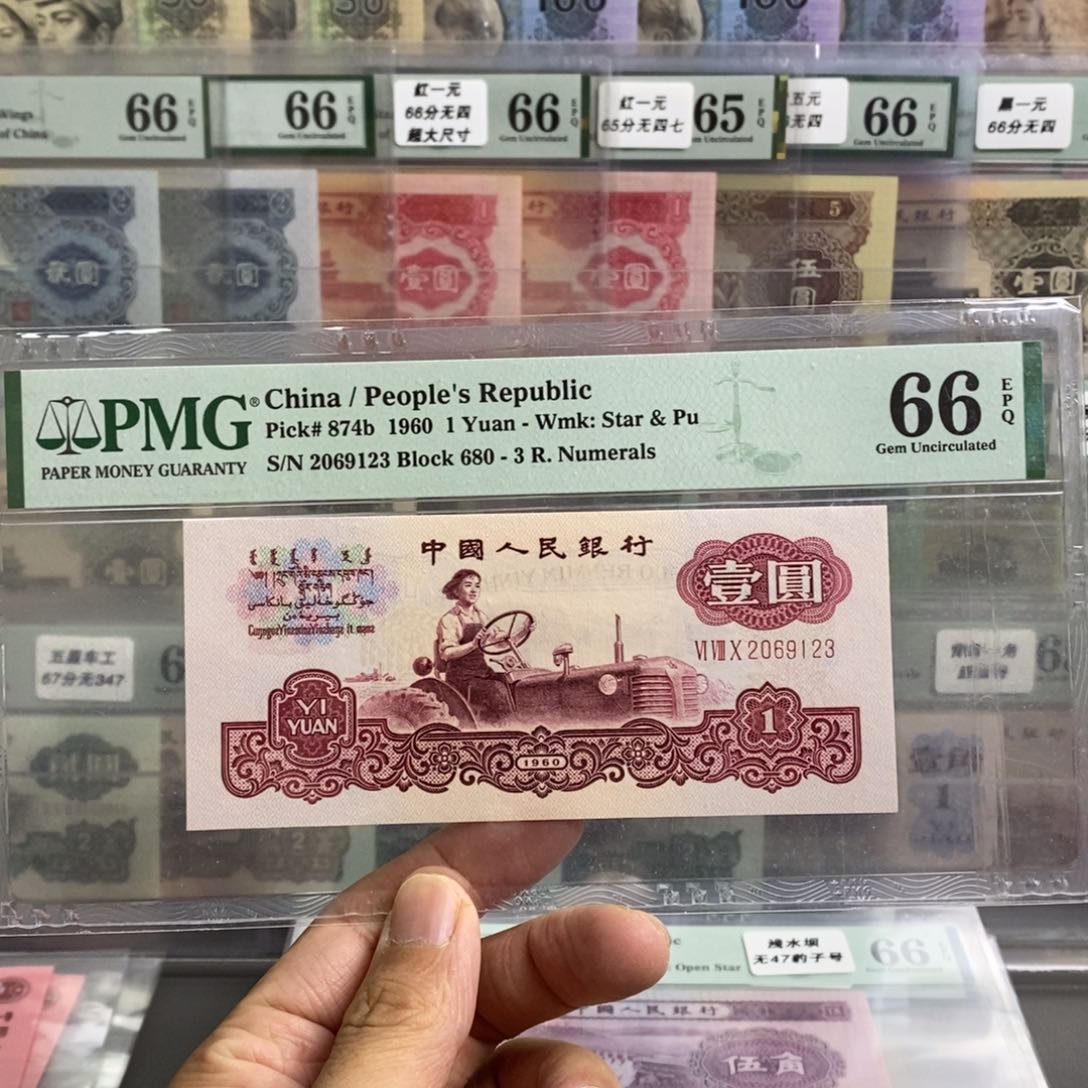 三版币古币拖拉机66分无四七尾123