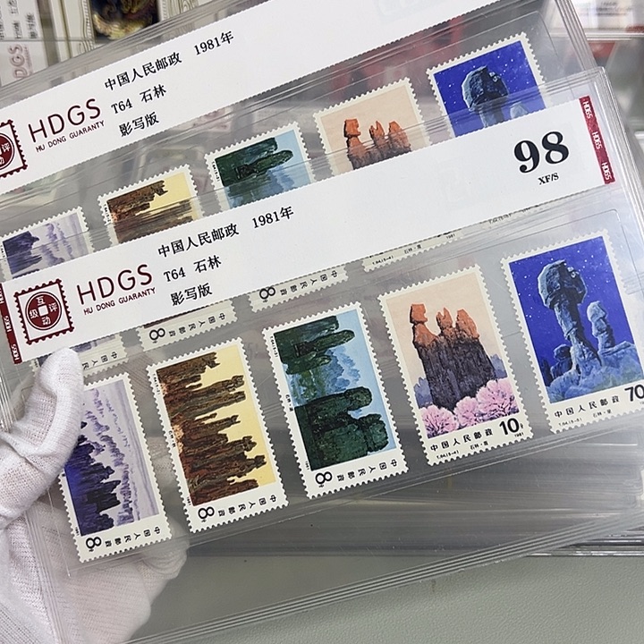 T64套票评级98邮票