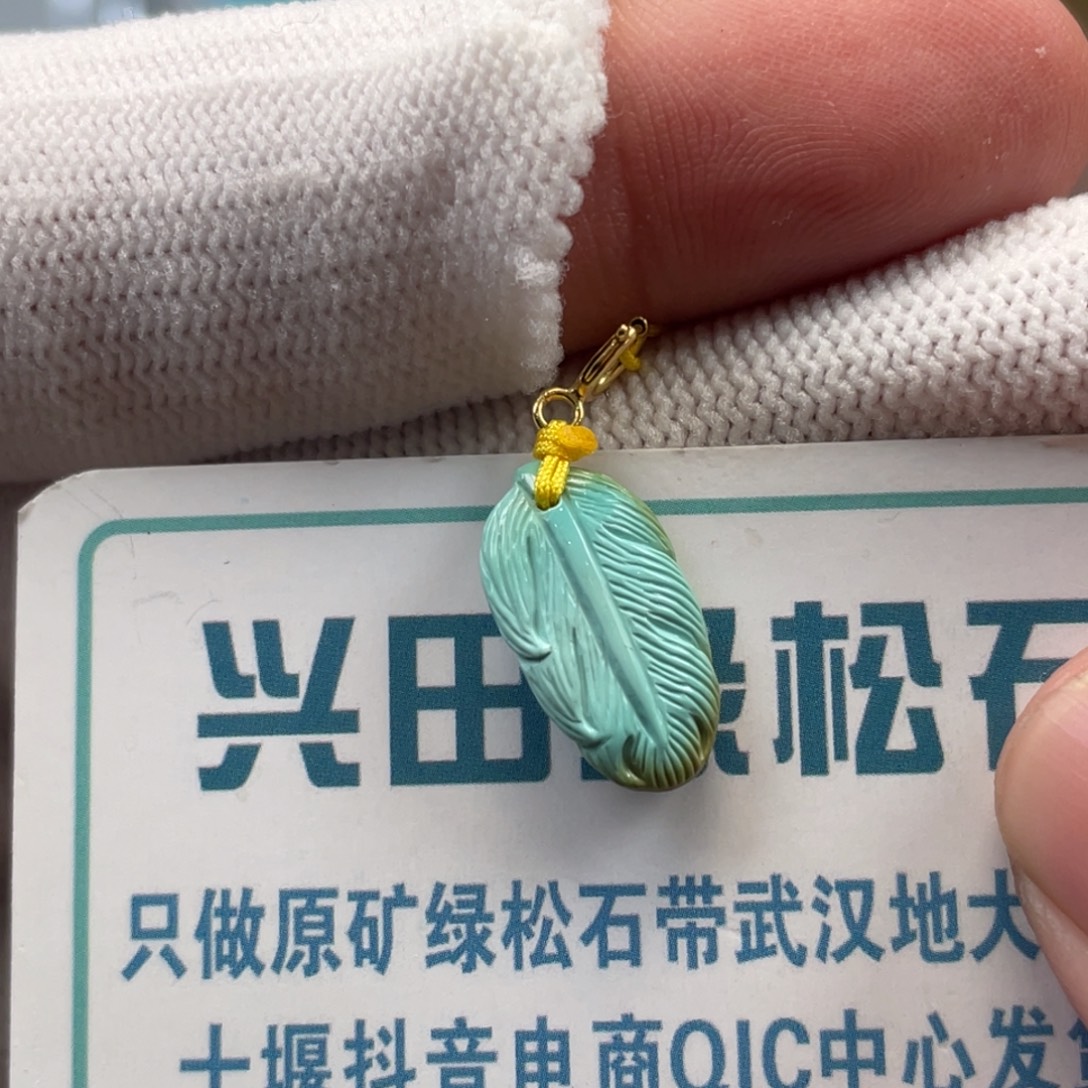 绿松石未镶嵌挂件