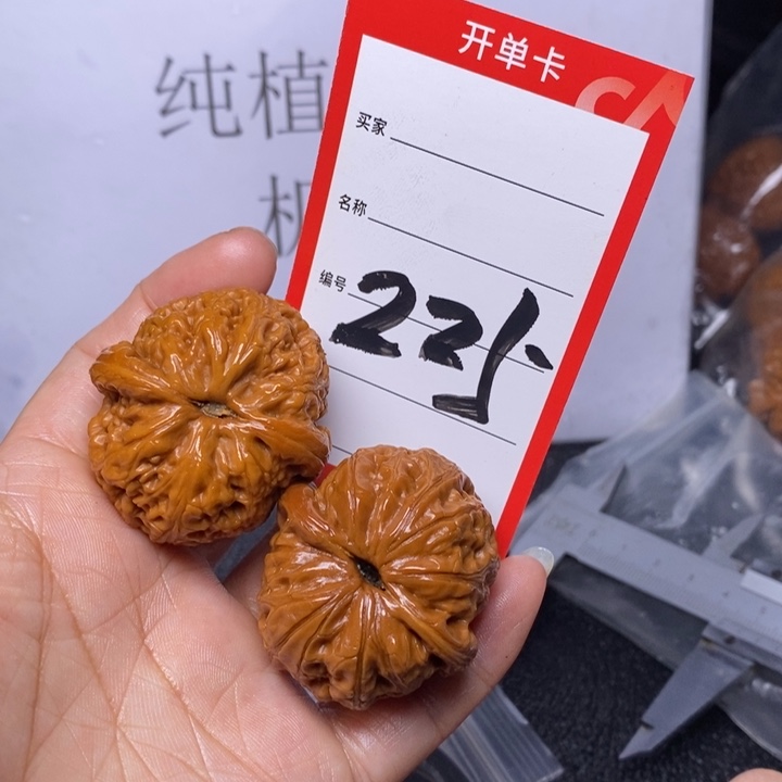 文玩核桃把件罗*225，42元宝