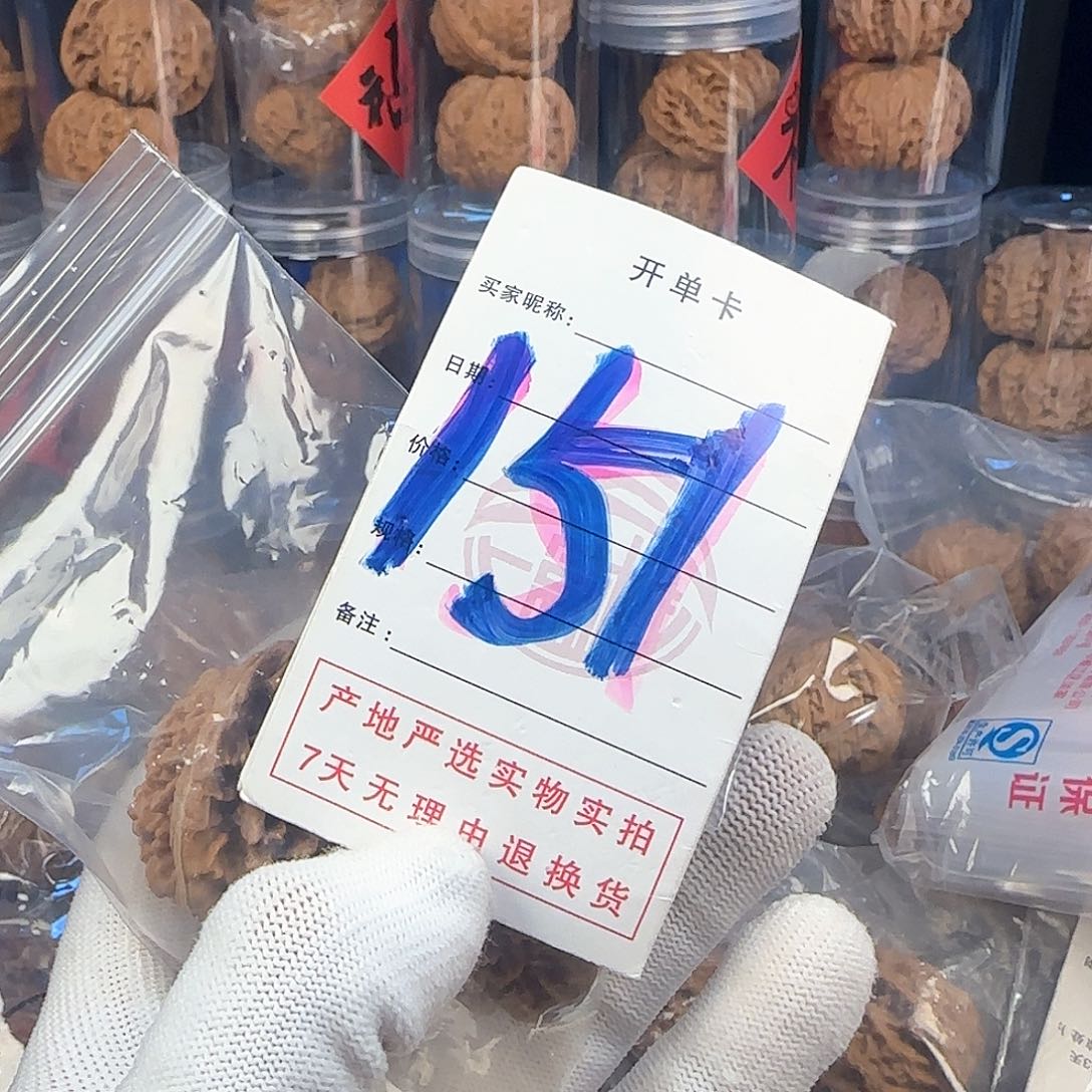 文玩核桃吊坠?***?核桃