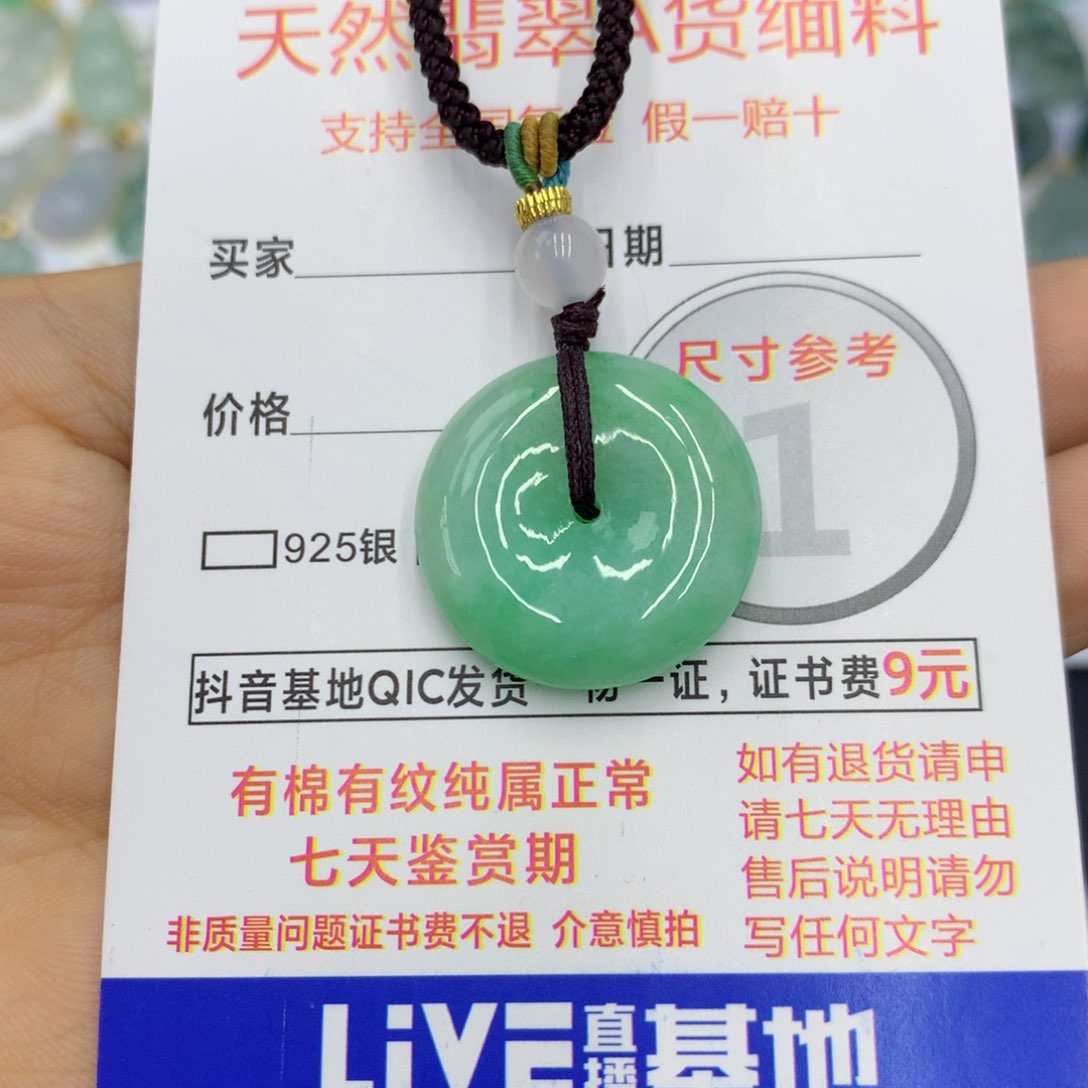 翡翠颈饰未镶嵌一****生翡翠