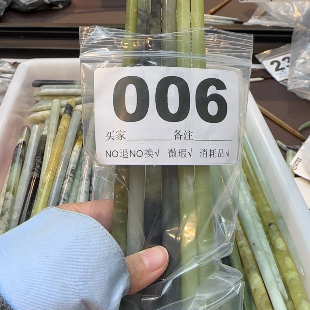 吃***人蛇纹石玉合金发饰