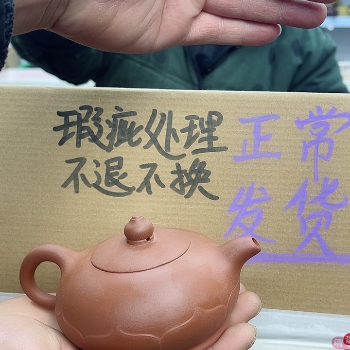紫砂茶壶宜兴紫砂壶瑕疵