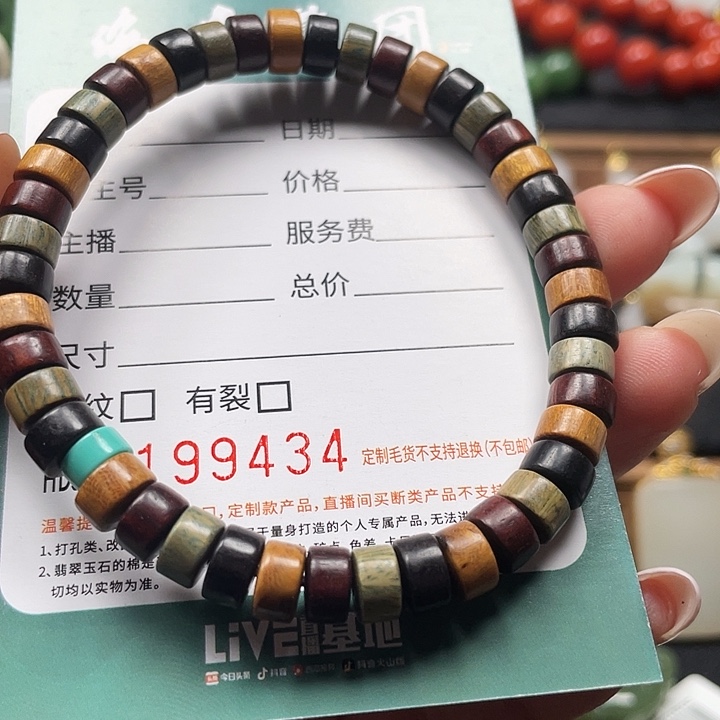 维腊木（绿檀）手串/手链