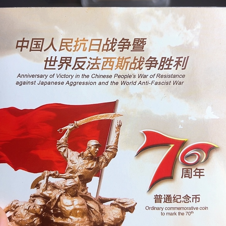 其他普通金属点一两冠81907001