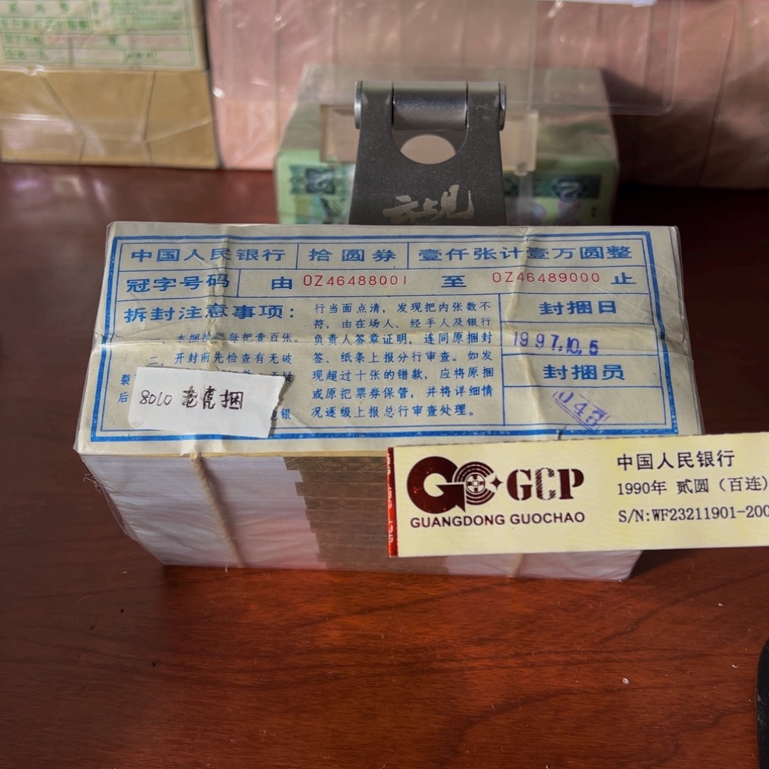 数三全偶老虎号十元捆46488001