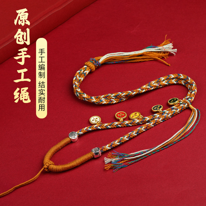 五路财神项链藏式手工编织八股编织吊坠项链绳唐卡挂绳佛牌吊坠绳