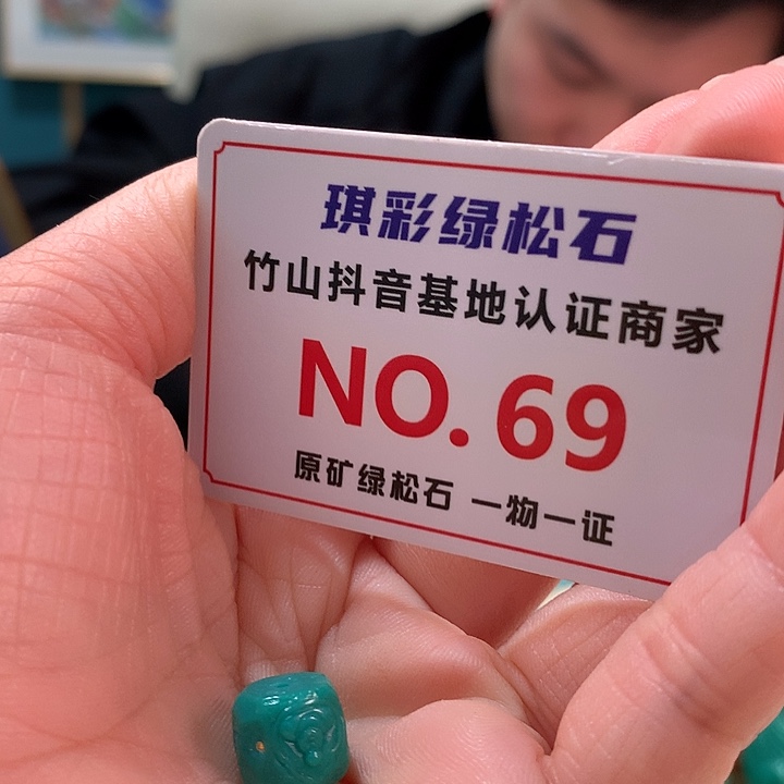 绿松石珠宝奇石未镶嵌