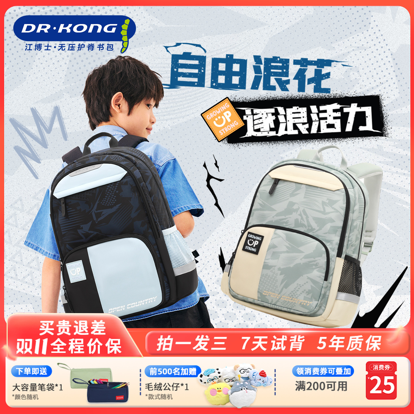 【2025年新品】江博士儿童书包小学生男女孩超轻护脊减负大容量书包