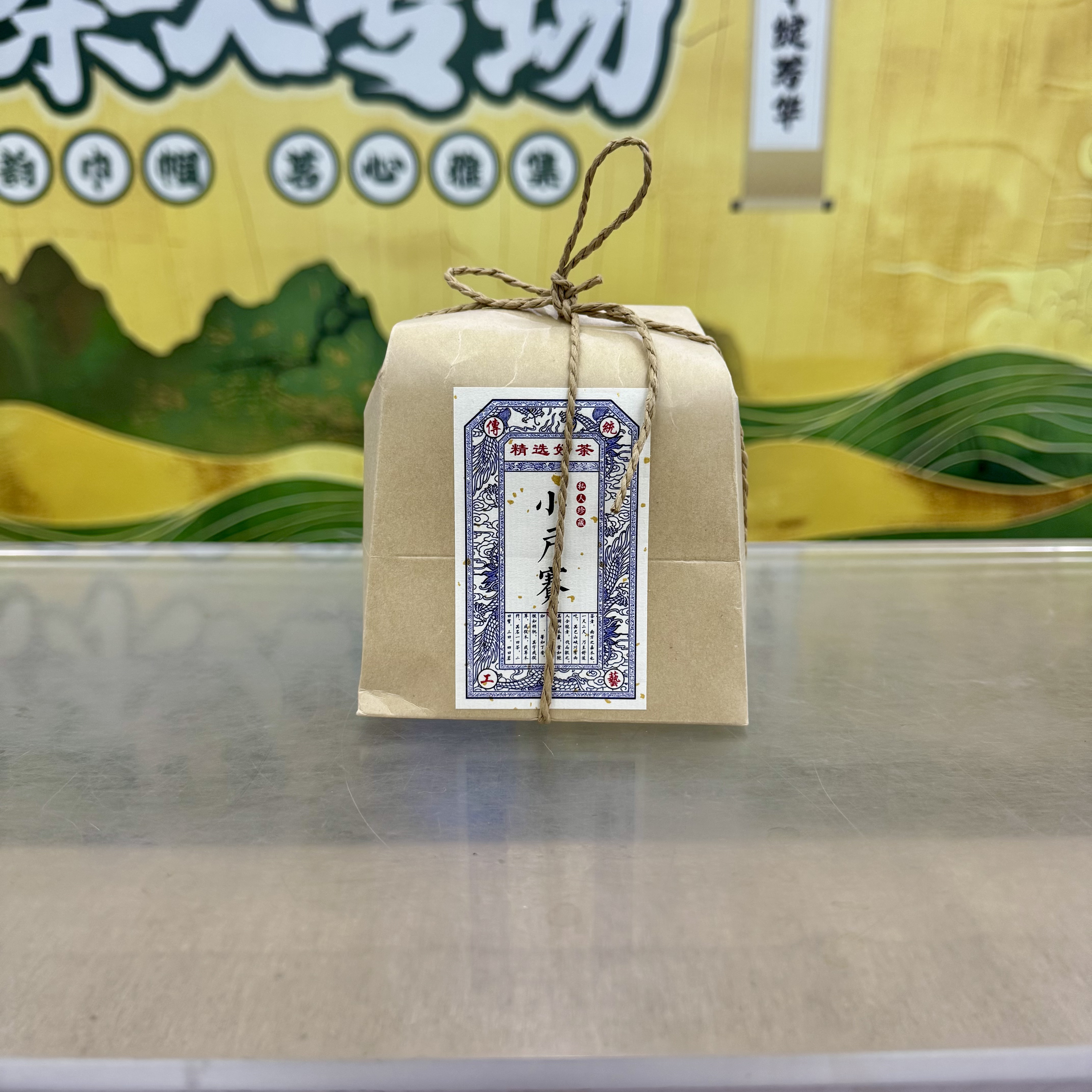 (0925场)19年凤圆昌 小户赛 普洱生茶散茶100g/包