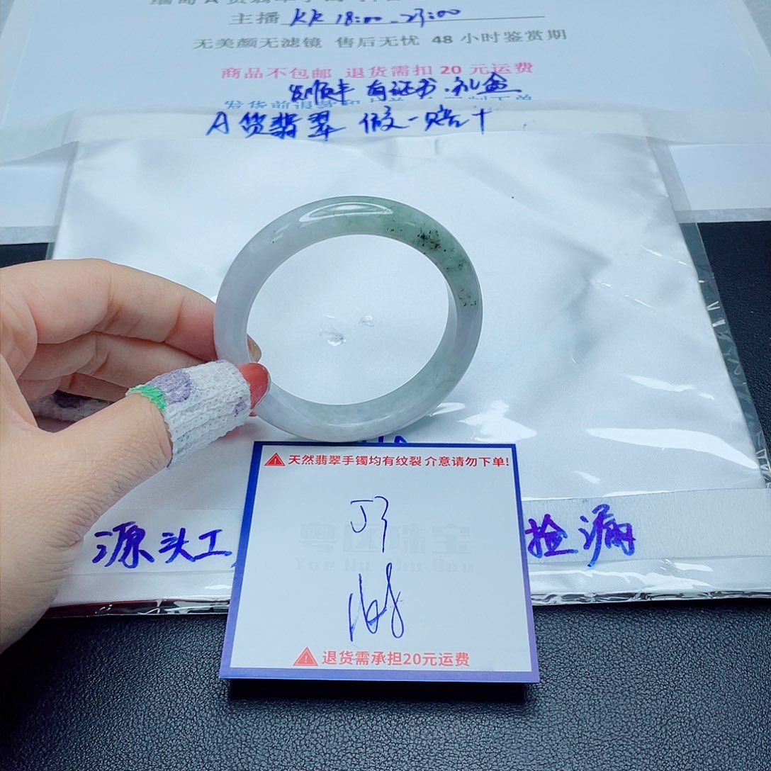 翡翠手镯未镶嵌翡翠