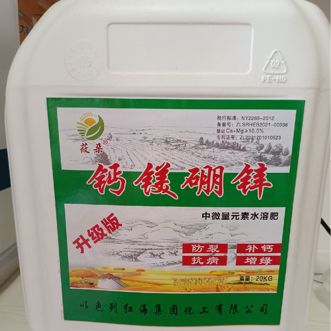 莜朵螯合态中量钙镁硼锌冲施肥叶面肥防裂果树蔬菜专用通用桶肥