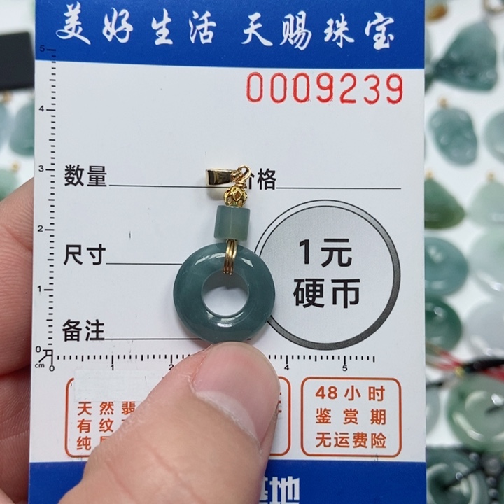 翡翠吊坠(不含链)未镶嵌