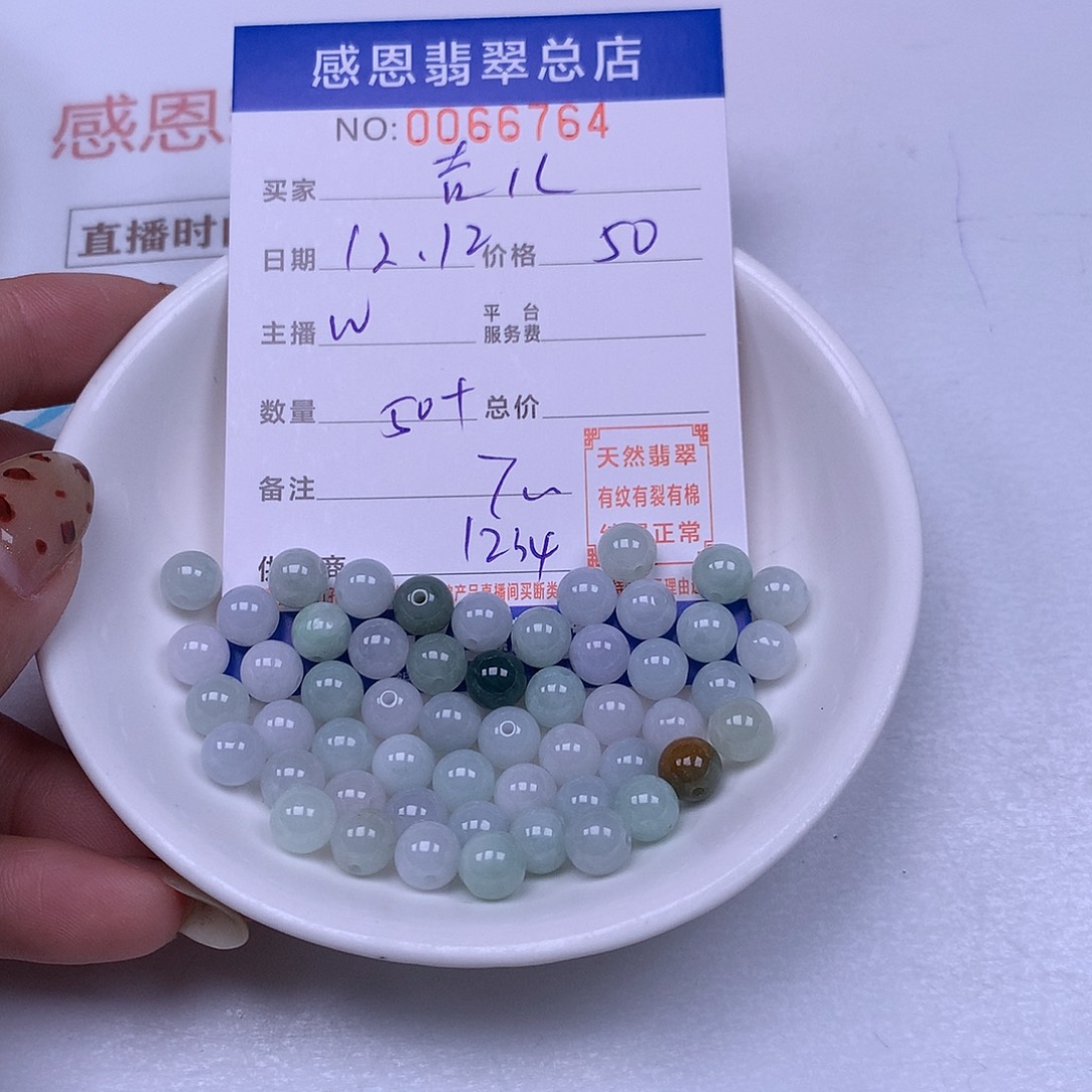 吉***8翡翠未镶嵌手链翡翠