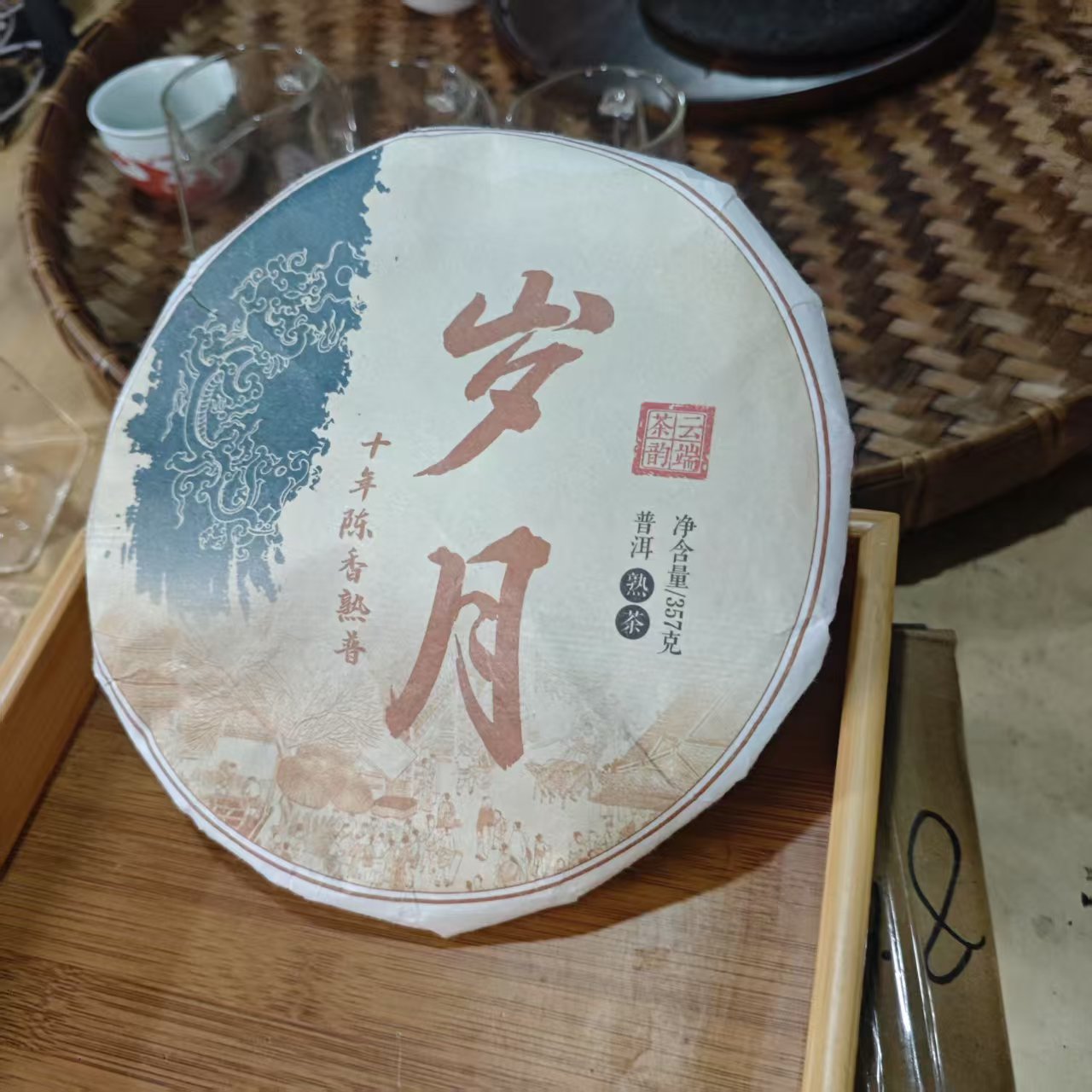 2015年岁月陈香陈年熟茶普洱357g/饼2月21日（8号茶农）