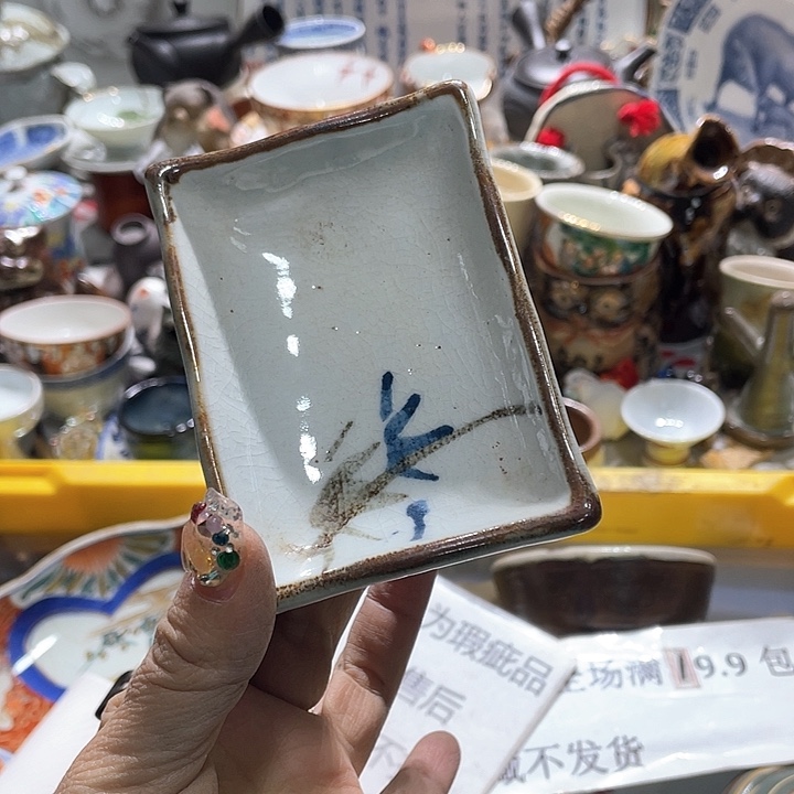 瓷片19.9包邮新疆西藏不发货