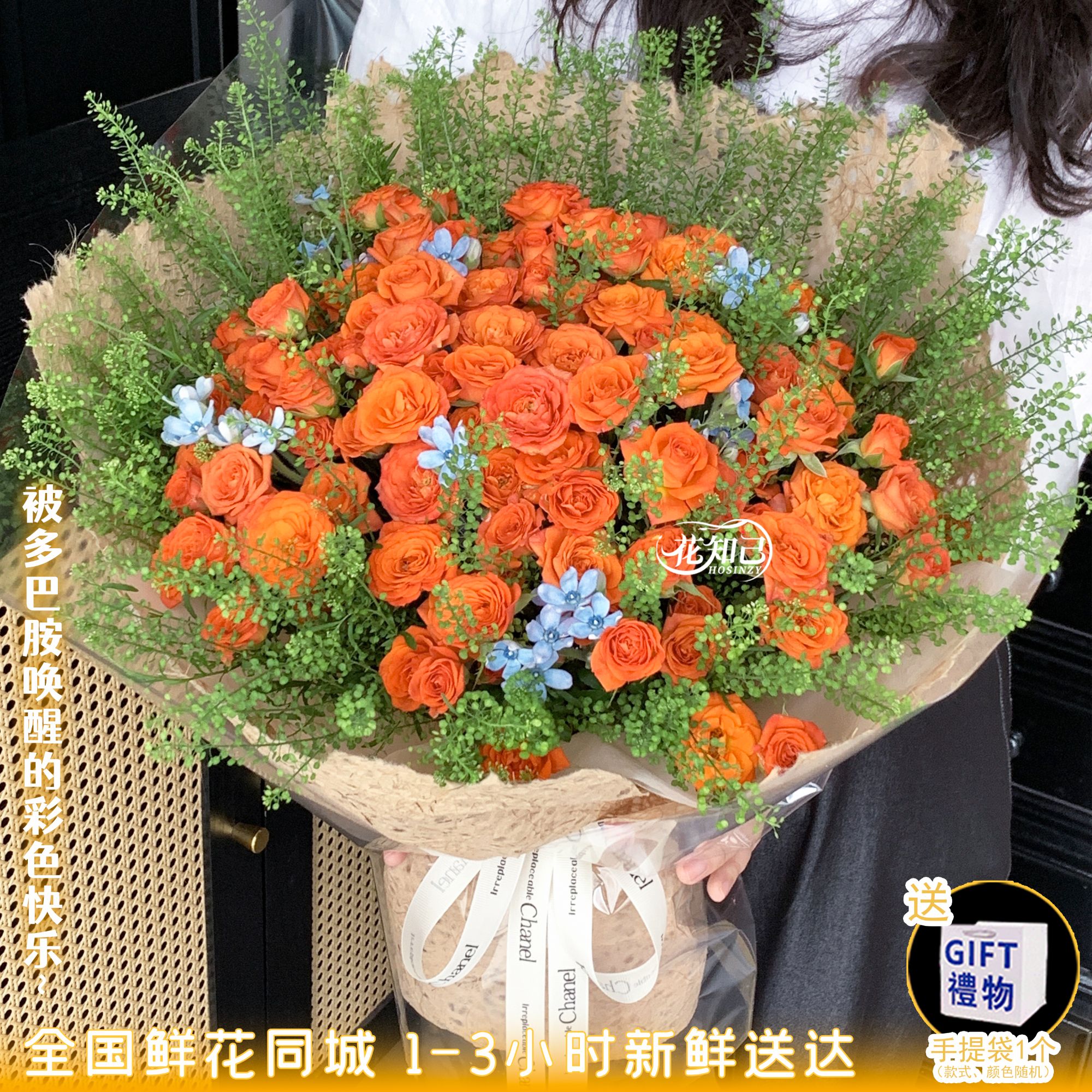 【待到山花烂漫时】橙芭比多头玫瑰混搭手提袋花束送朋友花束同城鲜花直送小时达生日礼物送女生