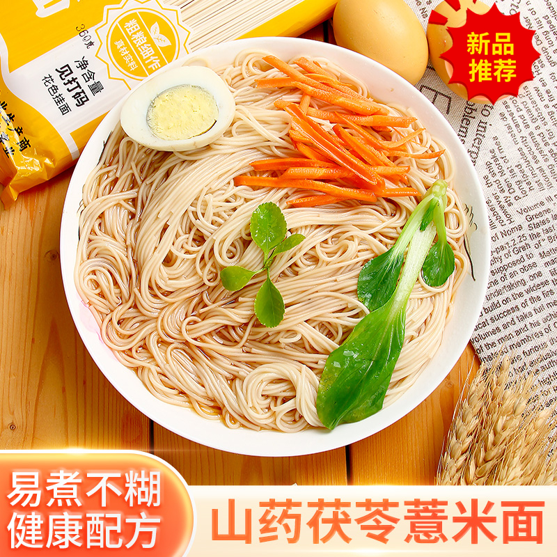 批发山药茯苓薏米面龙须面营养早餐  速食家庭装健康配方