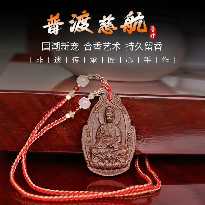 合香古法本草药香吊坠手链挂饰古法手工制作挂牌文玩赠礼收藏