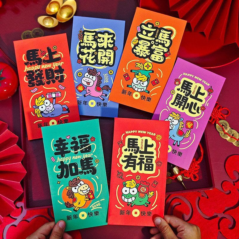 创意卡通马年红包袋2026春节新年利是封压岁钱大号个性红包袋家用
