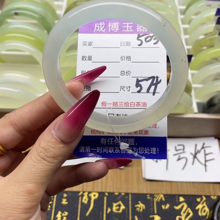 蛇纹石玉手镯未镶嵌503