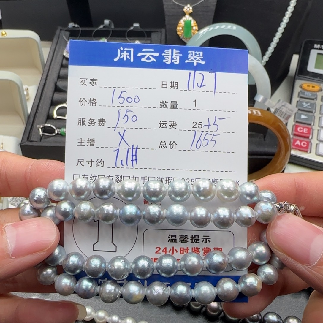 海水珍珠项链未镶嵌