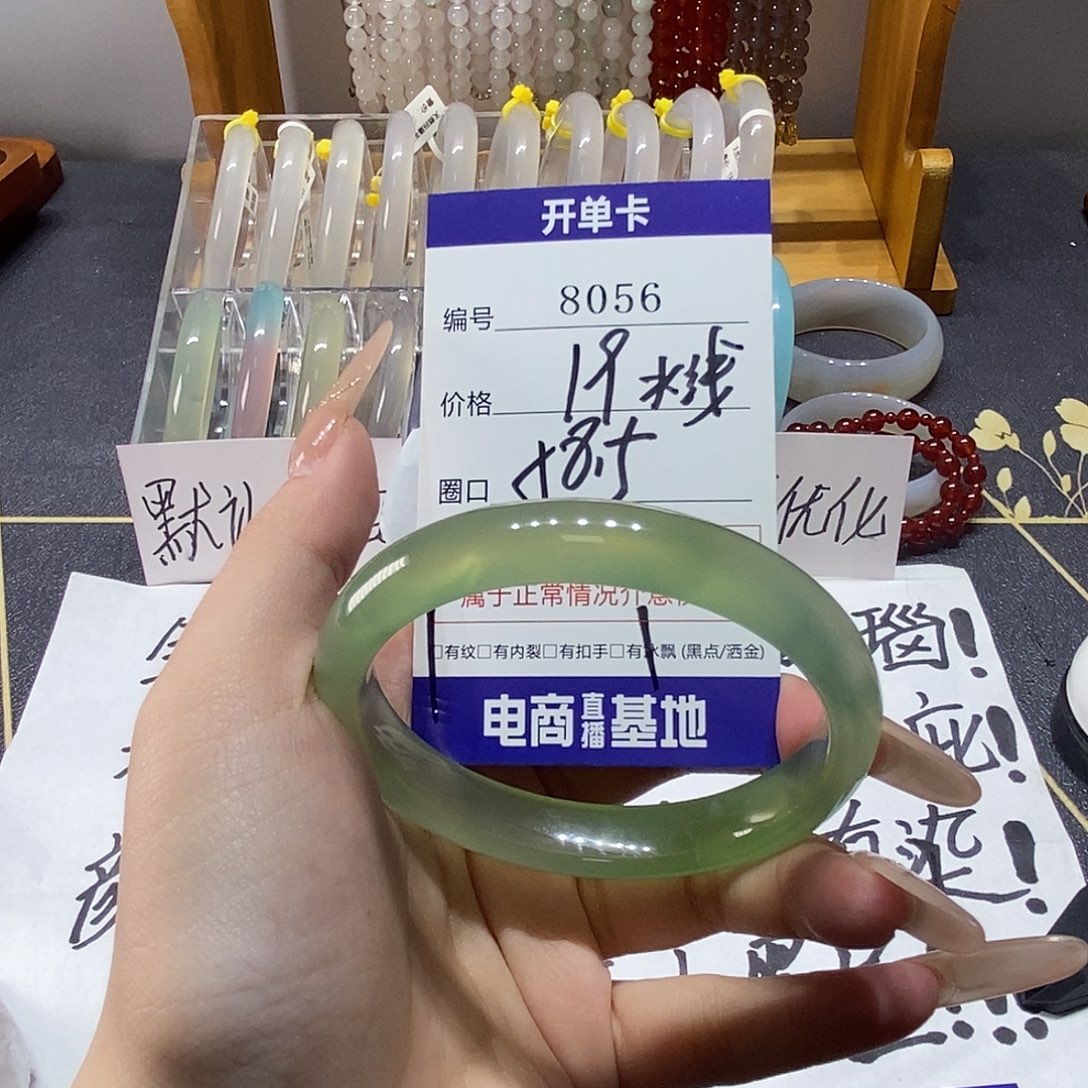 玛瑙/玉髓未镶嵌手镯8056