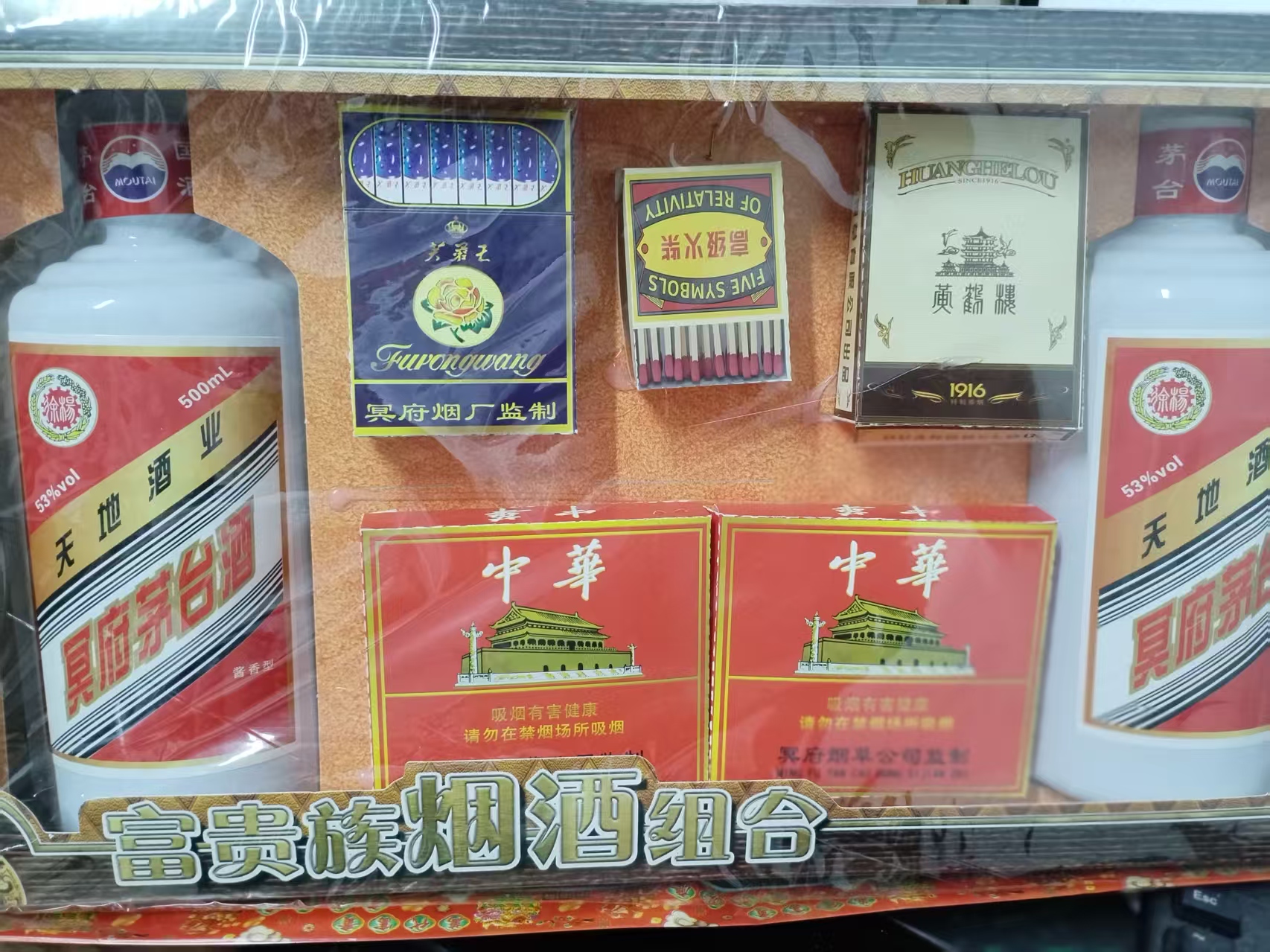新款纸制品烟酒供品套盒