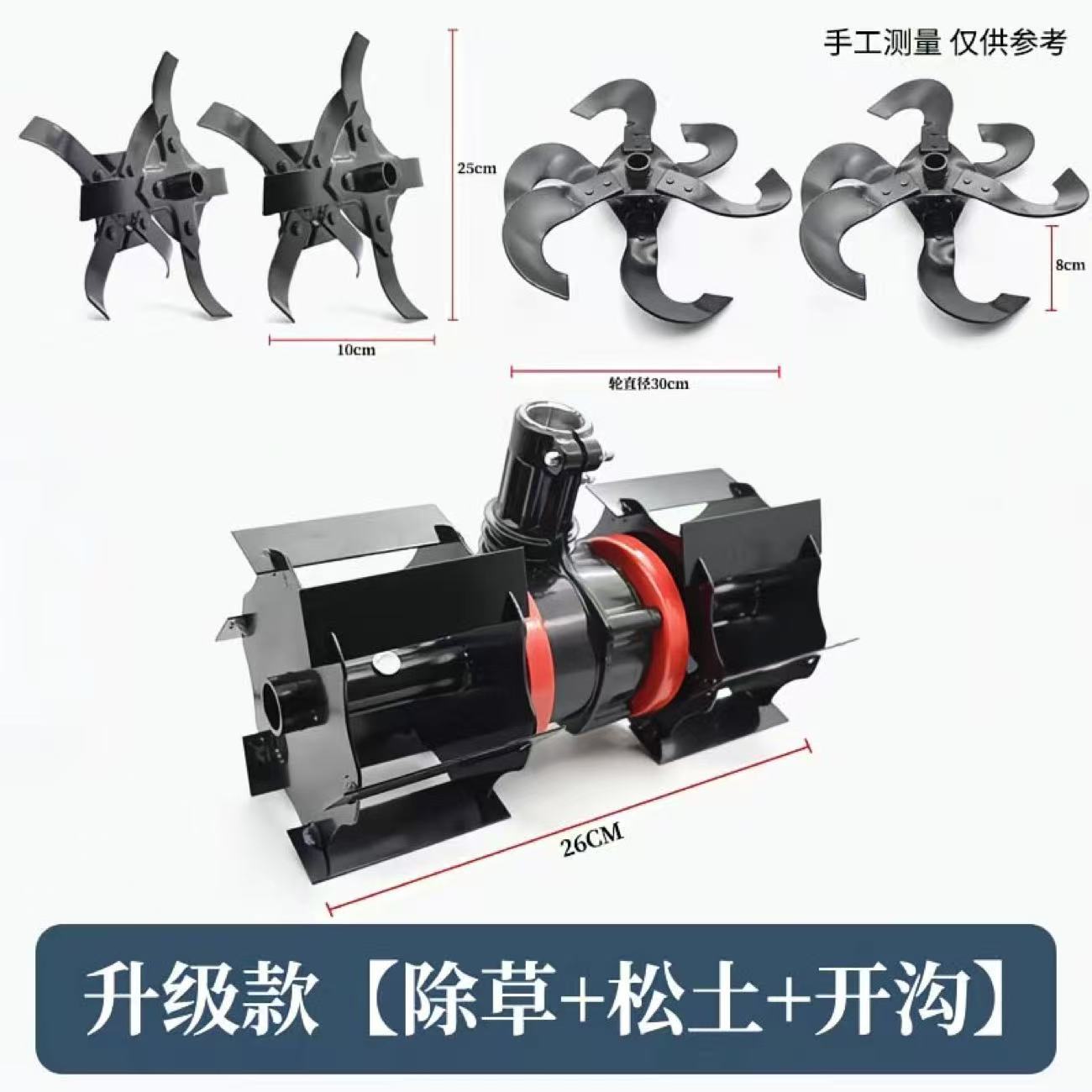 割草机背负款通用配件开沟松土除草轮三件套