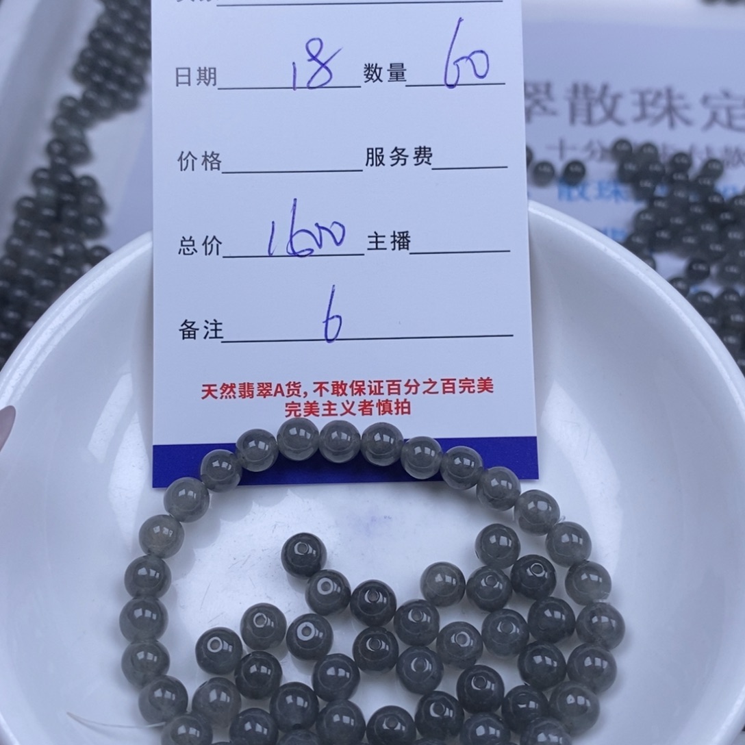 A***妞定制翡翠未镶嵌翡翠多样性发货