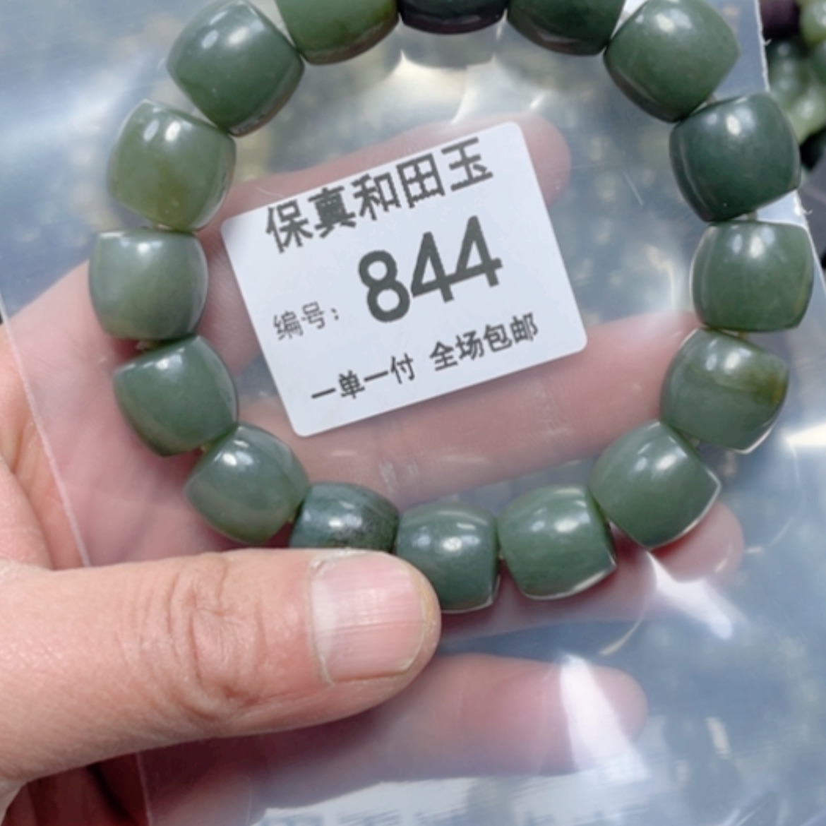 【闪购商品】和田玉手链未镶嵌