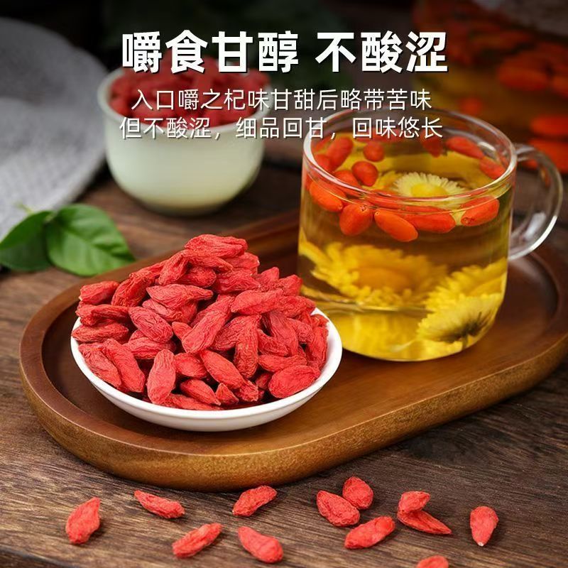 红枸杞子无野生特级干吃苟杞茶非大粒泡水正品