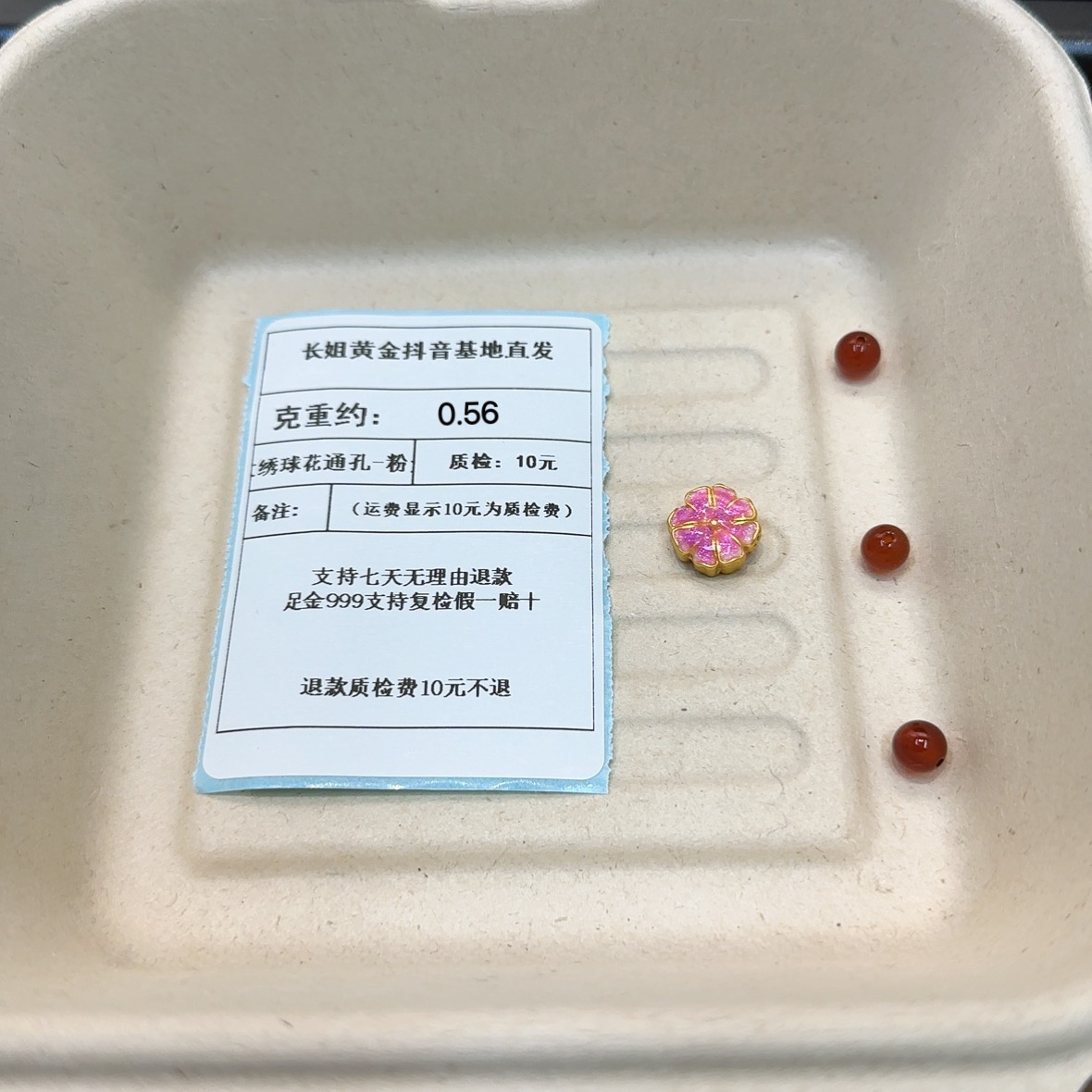 足金999 烧蓝大绣球花通孔-粉紫  约0.56 +玛 瑙
