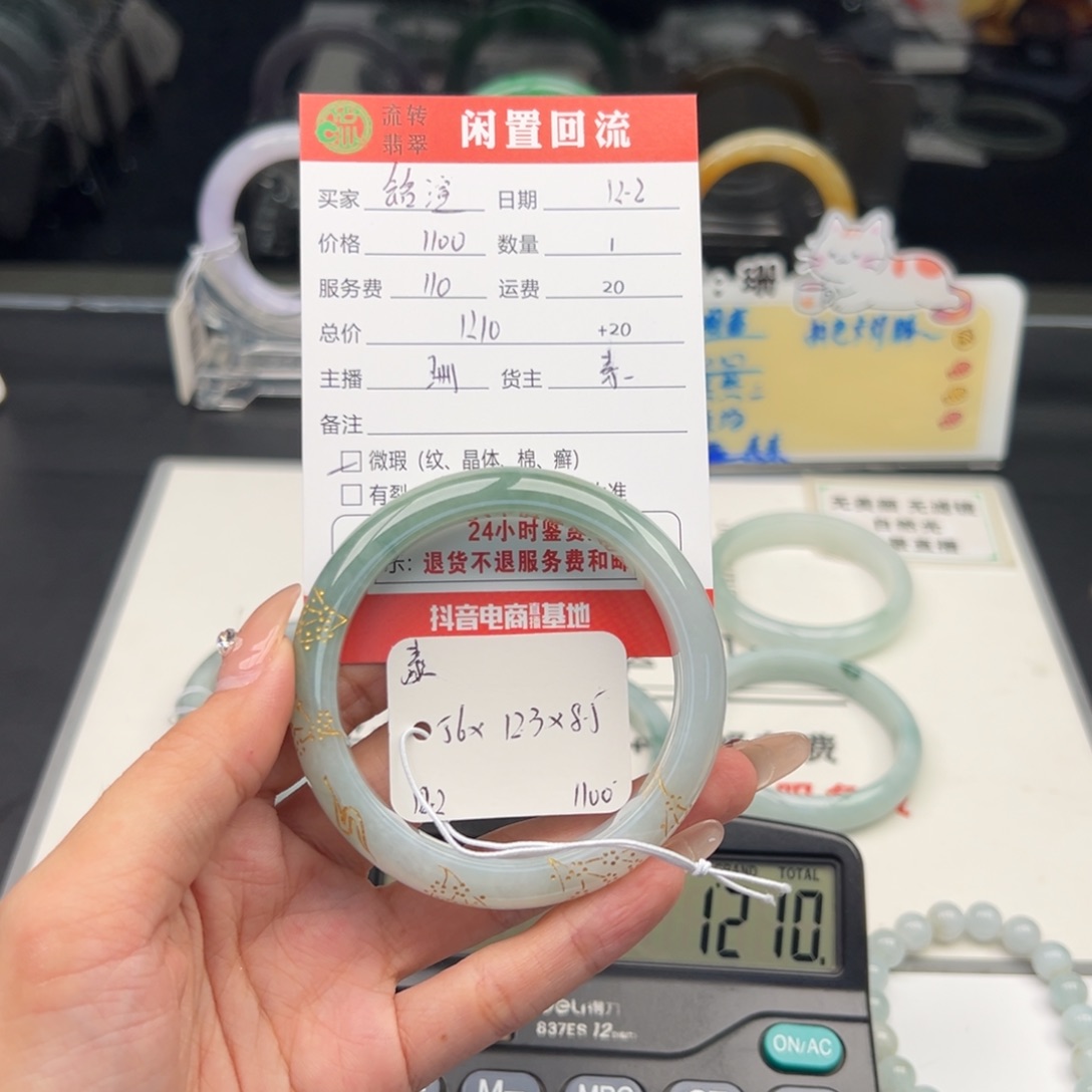 未镶嵌手链翡翠铭****?