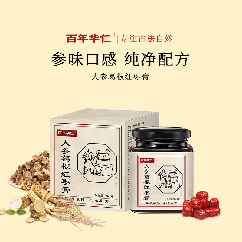 【富富推荐】人参葛根红枣膏