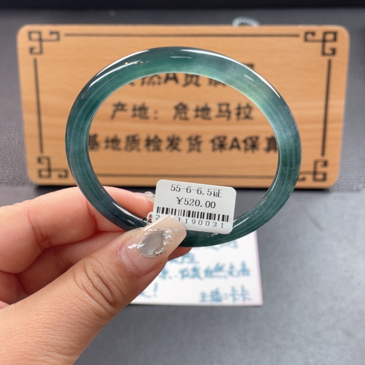 【闪购商品】翡翠手镯未镶嵌手镯