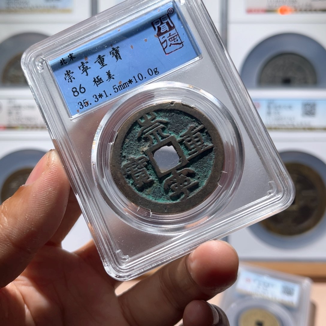 铜崇重古珍77777777777