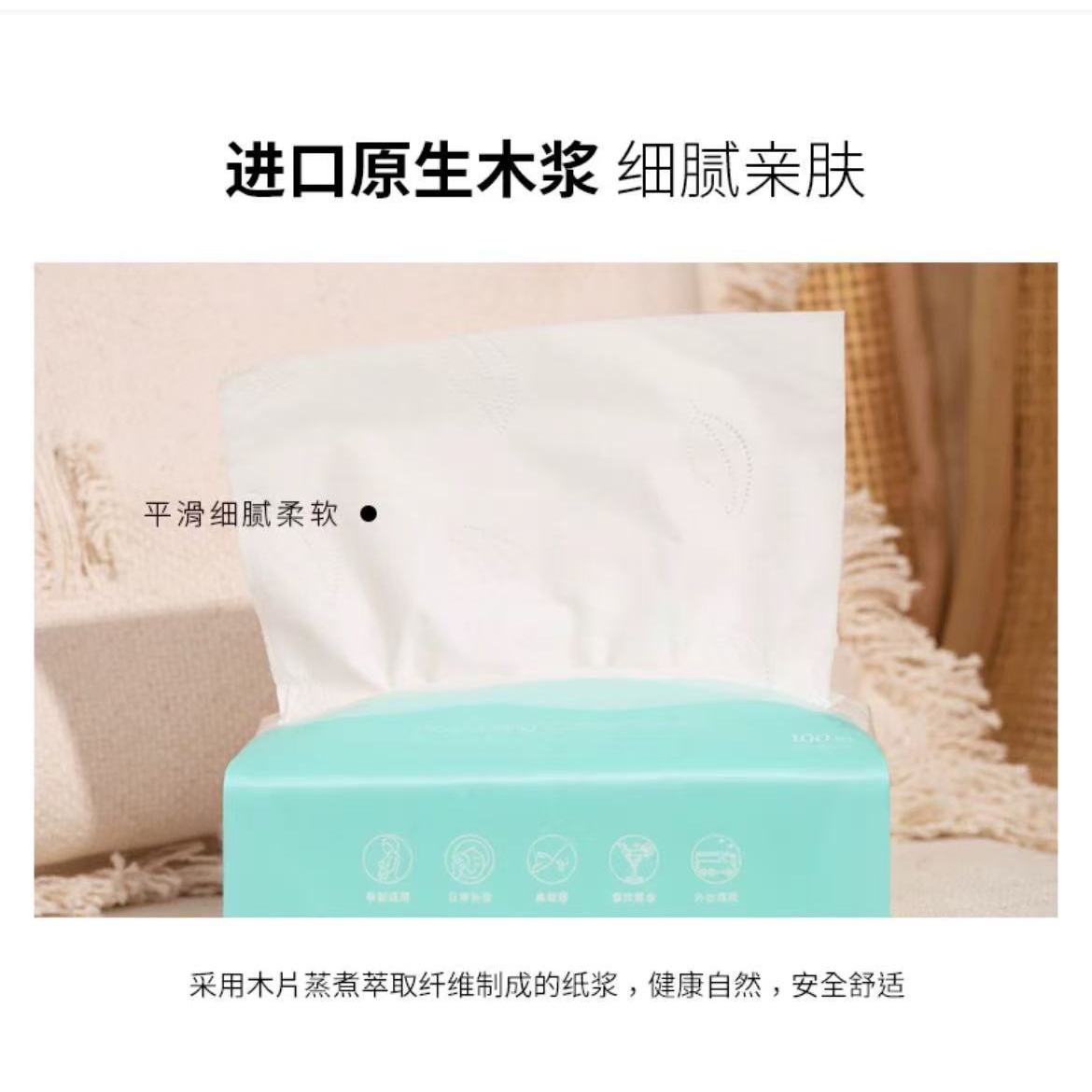 抽取式保湿纸巾1213-5