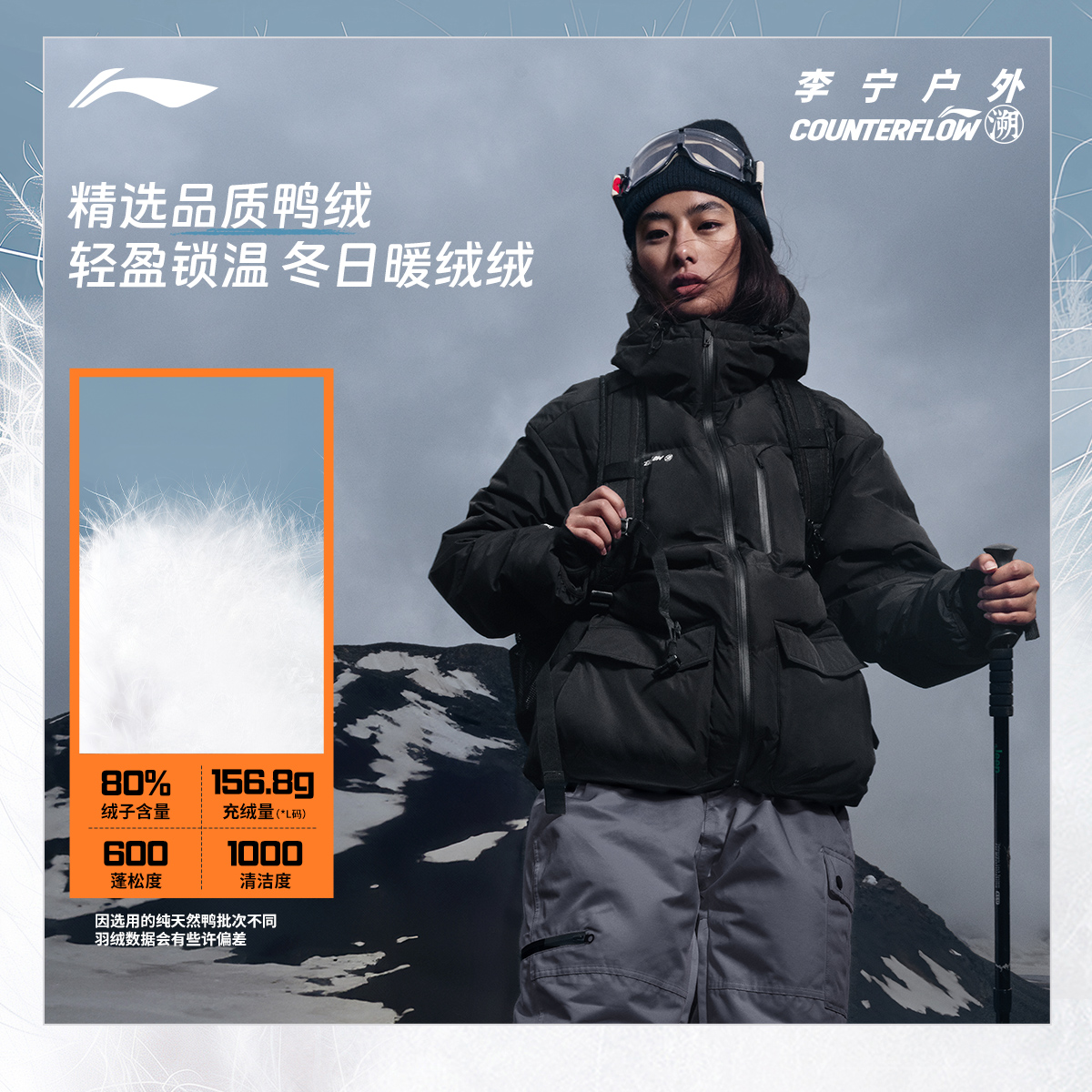 李宁户外CF溯丨赤绒甲羽绒服溯之东方走秀款冬季男女外套AYMU215